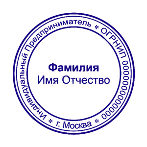срочное изготовление печатей и штампов для ооо и ип детям доставка в кемерово